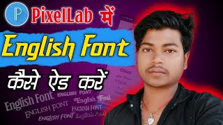 English Font Kaise Ad Kare  For PixelLab [upl. by Phillips81]