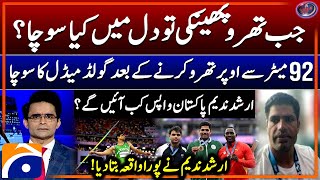 Paris Olympics 2024  Arshad Nadeems Exclusive Talk  Aaj Shahzeb Khanzada Kay Saath  Geo News [upl. by Chicky]