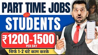 Students पढ़ाई के साथ कमाओ ₹20000₹40000  Online Paise Kaise Kamaye How to Earn Money with Study [upl. by Schaefer]