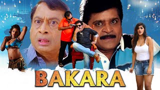 Brahmanandam New Released Full Hindi Dubbed Movie New  Bakara Full Comedy Movie [upl. by Daphene259]