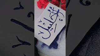 Asmaul husna 99names of Allah art satisfying islamicart [upl. by Infield]