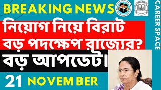 Primary Tet News Today। Upper Primary Latest News Update Today। Career Space ।Slst।Primary Tet News [upl. by Ecirpac705]