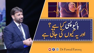 Biopsy kya hoti hay UrduHindi DrFawad Farooq [upl. by Kimitri]