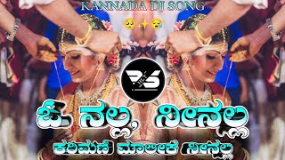 Nalla Kannada Movie shorts  Sudeep  Sangeetha  Nagendra Prasad  Venkatnarayan  A2 Movies [upl. by Pascasia]