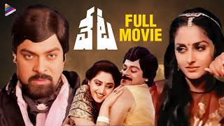 VETA Telugu Full Movie  Megastar Chiranjeevi  Jayapradha  Sumalatha  Kodandarami Reddy  TFN [upl. by Cariotta]