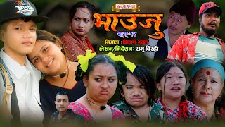 Kamala Ghimire Nepali Sentimental And Comedy Serial Bhauju Ep 14कमलाले देखिन यस्तो नराम्रो सपना [upl. by Waylan665]