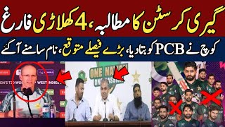 🛑 BIG DEMAND BY PAK COACH Inside Story  T20 World Cup  PTV Sports Live Streaming [upl. by Thibaut]