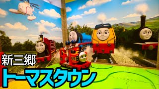 【トーマスタウン】とんまる 何度目かのトーマスタウンを今回も楽しむ の巻 [upl. by Pressman386]