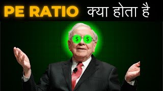 Whai is PE ratio in stock market in Hindi  PE Ratio kya hota hai [upl. by Fai]