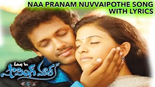 Naa Pranam Song With Lyrics  Shopping Mall Songs  Mahesh Anjali  Aditya Music Telugu [upl. by Branca628]