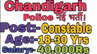 Chandigarh Police Constable New Vacancy Recruitment 2024 Special Education [upl. by Ative534]