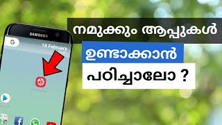 നിങ്ങൾക്ക് ഇഷ്ട്ടമുള്ള ആപ്പുകൾ നിങ്ങൾക്ക് തന്നെ നിർമ്മിക്കാം  How to create a AndroidiPhone App [upl. by Moran]