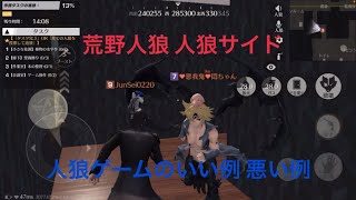 junseiの人狼動画〜98〜 自分から見たいいゲーム 悪いゲーム 荒野行動 [upl. by Thom208]