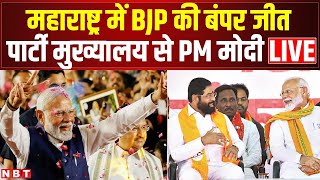 PM Modi Speech LIVE Maharashtra election results  jharkhand election result 2024  BJP  NBT [upl. by Lemmie]