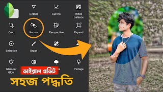 Snapseed Full Editing Tutorial  Snapseed Photo Editing Background Snapseed Photo Editing Bangla [upl. by Gintz]