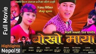 Chokho Maya  New Nepali Gurung Full Movie Ft Anuta Gurung Som Jasu Manoj Gurung [upl. by Robert381]