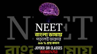 NEET PREPARATION 2025 NEET CLASS 2025 NEET ONLINE COACHING JENPAS ANM GNM COACHING PREPARATION 2025 [upl. by Wakerly]