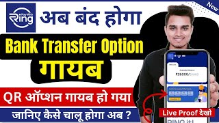 Ring Withdrawal Problem Solved  Ring App Limit Not Use Problem  Ring App Not Showing Bank Transfer [upl. by Siravart802]