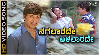 Nagalarade Alalarade  Shruthi Seridaga  HD Video Song  Dr Rajkumar  Madhavi  Chi Udayashankar [upl. by Shushan37]