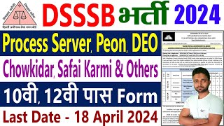 DSSSB Recruitment 2024 Form Fill UP  DSSSB Vacancy 2024  DSSSB Bharti 2024 Notification [upl. by Lenes]