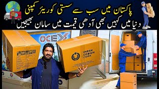 200 Countries May Courier service Milay Ge  OC Ex Courier service Karachi eatanddiscover [upl. by Nnoved]