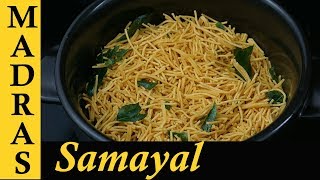 Omapodi recipe in Tamil  Besan Sev Recipe in Tamil  Snacks Recipe in Tamil [upl. by Kurr]