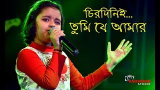 Chirodini Tumi Je Aamar চিরদিন তুমি যে আমার  Bengali Romantic Songs  Cover byl Ankita Pradhan [upl. by Nohtanoj]