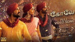 Koelae Full Video Song Tamil  RRR  NTR Ram CharanAliaAjay Devgn  Maragadhamani SS Rajamouli [upl. by Gaye]