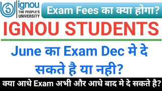 IGNOU Students June का Exam Dec मे दे सकते है या नही  IGNOU ExamIGNOU Exam UpdateIGNOU Exam Form [upl. by Giraldo]