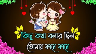 bangla gaan  dukher gaan  দুঃখের গান  bhalobasa dukher gaan  custard gaan  bangla shayarilove [upl. by Varden]