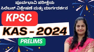 How to prepare KAS prelimsKAS 2024Cracking KPSC Exam [upl. by Kessel554]