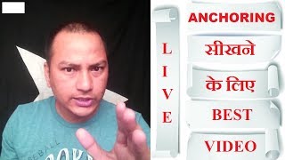 Learn Anchoring in Hindi  Tips amp Tutorial  How to do Emceeing on Stage [upl. by Werby]