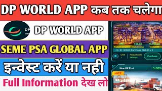 DP WORLD EARNING APP। DP WORLD APP PAYMENT PROOF। DP WORLD APP REAL OR FAKE। DP WORLD APP REAL FAKE। [upl. by Yeltrab]