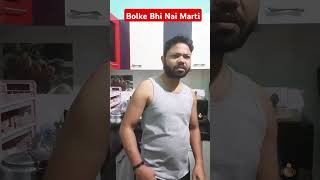 Bolke Bhi Nai Marti😭😭 comedy funny varshaofficial youtubeshorts viralshorts couplecomedy [upl. by Weibel]