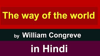 The way of the world summary in Hindi  by william congreve [upl. by Dnaloy]