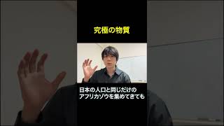 【究極】この世界で最も高密度な物質物理宇宙解説理系大学生 博士 [upl. by Oca579]