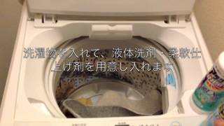 レオパレスでの洗濯機の使い方 How to operate the washing machine at the Leopalace [upl. by Anelam871]