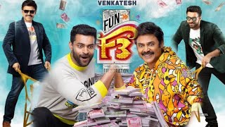 F3 Fun and Frustration  Hindi Dubbed Full Movie  Venkatesh  F3 Fun and Frustration Movie Review [upl. by Winer]