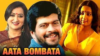 Aata Bombata Kannada Full Movie Online Kannada Movie 2018 [upl. by Desiree]