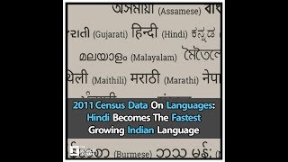 2011 Census Data On Languages Hindi Becomes The Fastest Growing Indian Language [upl. by Schou]