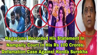 Actor Nagarjuna amp Family At Nampally Court Recorded Statement Against Min Konda Surekha [upl. by Zuliram]