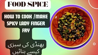 How To CookMake Spicy Lady Finger Fry  Bhindi Ki Sabzi Kese Banaen [upl. by Anairad563]