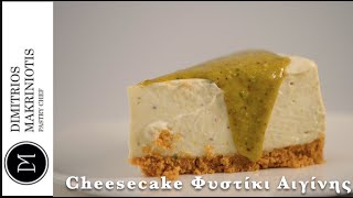 Cheesecake Φυστίκι Αιγίνης Cheesecake with Pistachio  Dimitriοs Makriniotis [upl. by Nrol33]