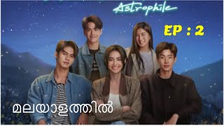 Astrophile  Episode 2  Malayalam Explanation [upl. by Oakman489]