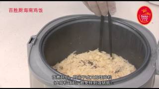 Prima Taste Hainanese Chicken Rice Cooking Video CHN [upl. by Hegarty152]