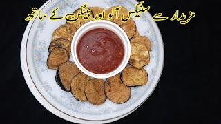 Baingan Tawa Fry Recipe  How To Make Crispy Baingan Fry  cookwithzahida  Begun Bhaja [upl. by Atiuqiram787]