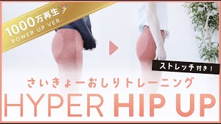 【5日で変わった人続出】最強！30日でお尻＆脚痩せトレーニング🍑リニューアル2022 [upl. by Cyna]