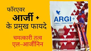 Forever ARGI Health Benefits  Hindi  Santosh Maurya [upl. by Ayekahs170]