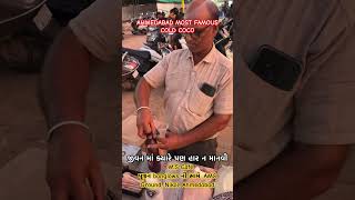 Most Famous Cold Coco ahmedabad coldcoco coffee streetfood viralvideo drinks youtubeshorts [upl. by Cavil]