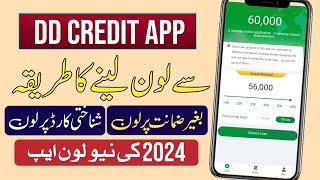 DD Credit Se Loan Lene Ka Tarika  DDCredit Loan App  Loan Apps [upl. by Pheni]